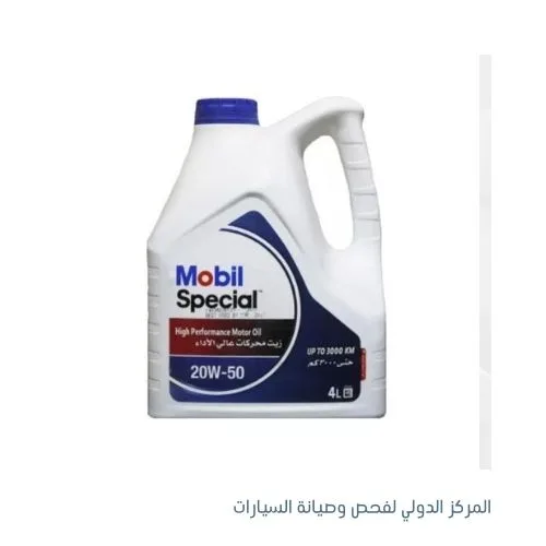 زيت محرك موبيل اسبشيال 20W-50