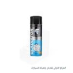 منظف بوابة-  GLADITOR