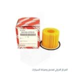 حشوة زيت هيونداي توسان +كيا سبورتاج اصليه