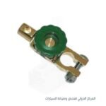 طقم قطاش بطاريه