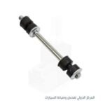 مسمار ميزان لانوس مصري