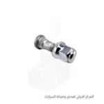 مسمار عجل + صامولة كوري اصلي