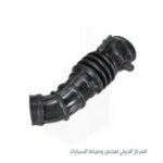 خرطوم عمه هواء افيو  صينيATA