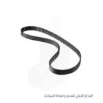 سير كاتينه لانسر 109 عقلة دونجول كورى