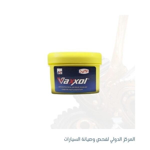 علب شحم -فاكسول الماني