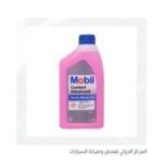سائل تبريد - موبيل احمر 33%