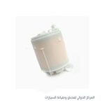 فلتر بنزين  - هيوانداي كريتا صيني