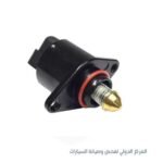 حساس ايدل دايو لانوس صيني