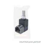 ماكينه ستوب هيونداي  فيرنا صيني