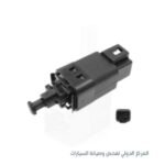 ماكينه ستوب  شيفروليه اوبترا اوتوماتك صيني