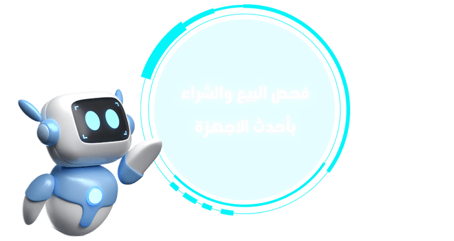 فحص البيع والشراء