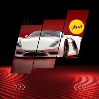 صيانة السيارات