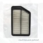 فلتر هواء هيوانداي النترا MD كوري