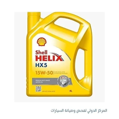 زيت محرك شيل HEX5 15W50