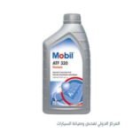 زيت موبيل ATF320
