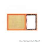 فلتر هواء  صيني -ام جي MG6