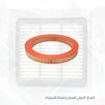 فلتر هواء -هيونداي اكسيل صينى