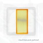 فلتر هواء كوري -هيونداي جيتس YN