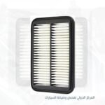 فلتر هواء صيني - شيري اريزو