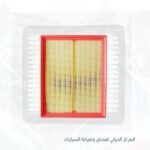 فلتر هواء كوري كيا كارنز  YN