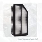 فلتر هواء كوري - نيو اكسنت  HUNDAI