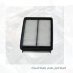 فلتر هواء هيوانداي النترا AD كوري