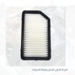 فلتر هواء - هيوانداي فيرنا صيني