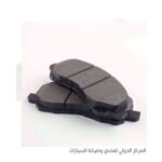 تيل فرامل -  ميتسوبيشي لانسر بومه امامى كوري