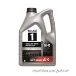 ٤ لتر زيت محرك موبيل ١ 5W-40 تخليقي بالكامل