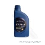 زيت ناقل حركه اصلي اوتوماتيكي 4 سرعات ATF SP III