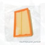فلتر هواء - نيسان قشقاي كوري