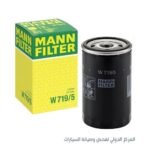 فلتر زيت - طويل المانى