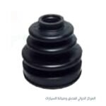 كاوتش كوبلن -خارجى تويوتا صيني