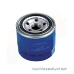فلتر زيت -كيا +هيونداى كورى YN