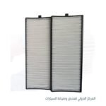 فلتر تكييف -هسونداي  فيرنا صيني