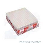 فلتر تكييف - تويوتا كرولا صيني