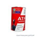 زيت باور   لتر -Z-MAX