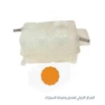 قربة ريداتير - شيفروليه أفيو 2007 بالغطاء تايواني