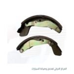 تيل فرامل خلفي افيو قباقيب كوري