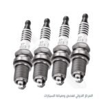 طقم بوجيهات NGK- سن  16 قصير