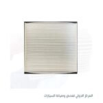 فلتر تكييف - رينو صيني