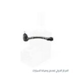 بارة دريكسيون يمين النترا 2012 MD +كيا سييد CTR