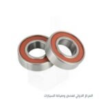 طقم بلى عجل خلفى دايو لانوس كوري