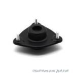 بطاحة مساعد امامي نيو اكسنت +جيتس شمال -تايواني