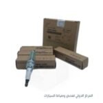 بوجيهات كيا سيراتو سن 16 طويل بلاتينيوم  -اصلى MOBIS