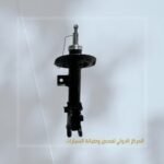 مساعد امامي