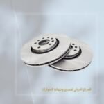 طنبورة عجلات امامي