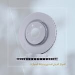 طنبورة امامية