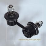 تيش ميزان امامي