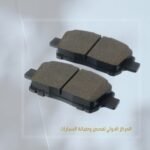 تيل فرامل امامي